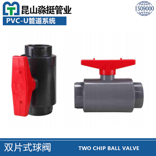 雙片式球閥（fá）