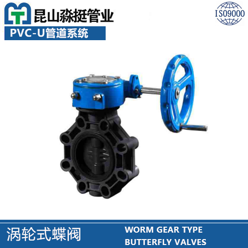 渦輪式蝶（dié）閥（fá）