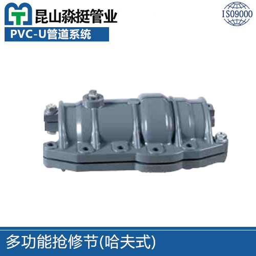 多功（gōng）能搶修節(哈夫式)