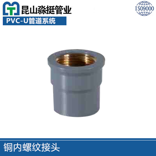 銅內螺紋接頭