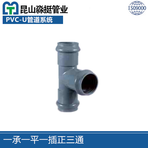 一承一（yī）平一插正三（sān）通