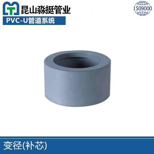 變徑（jìng）(補芯)