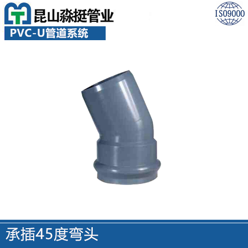 承插45度彎（wān）頭