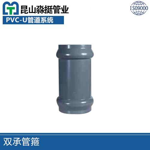 雙承（chéng）管箍