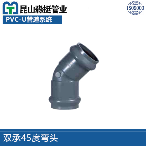 雙承45度彎頭（tóu）