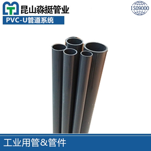 工（gōng）業用管&管件